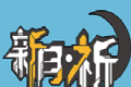 新月祈logo图
