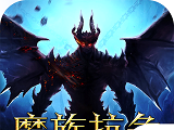 剑与英雄:魔族抗争logo图