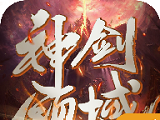 神剑领域logo图