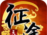 征途天下logo图