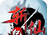斩仙纪logo图