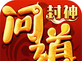 封神问道logo图