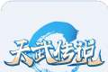 天武传说logo图