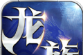 龙族梦想logo图