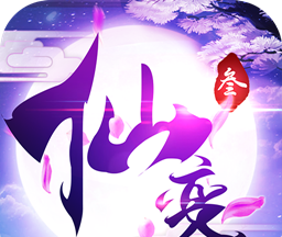 仙变3logo图