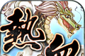 热血闯江湖logo图