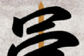 三色串达人logo图