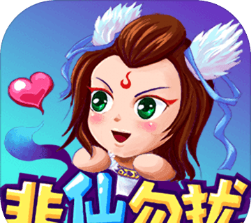 新非仙勿扰logo图