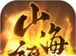 青云传之山海经异兽志logo图