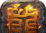 龙魄战纪logo图