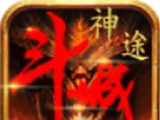 斗城神途logo图