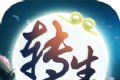无限转生西游记logo图