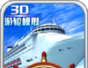 3D游轮驾驶模拟器logo图