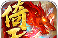 倚天剑logo图
