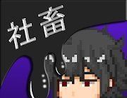 我不可能成为社畜logo图