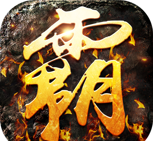 君途霸业logo图