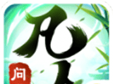 凡人问道logo图