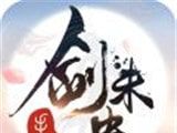 剑未央logo图
