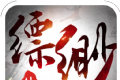 缥缈仙旅logo图