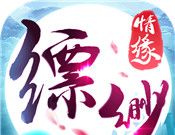 缥缈情缘logo图