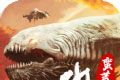山海蛮荒录logo图