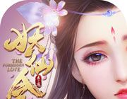 异世仙魔变logo图