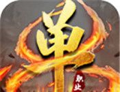 灭神单职业logo图