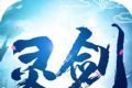 灵剑蜀山录logo图