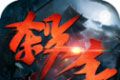 江湖刺客logo图