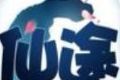 仙途浩劫logo图