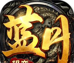 超变蓝月logo图