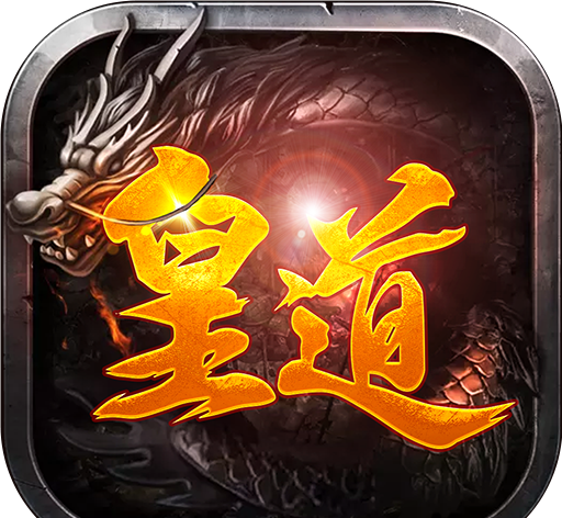 皇道logo图