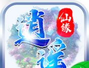 逍遥仙缘3Dlogo图