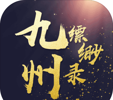 九州缥缈录logo图