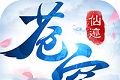苍穹仙迹logo图