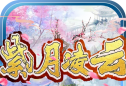 紫月凌云logo图