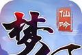 梦幻仙吟logo图