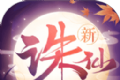 天华诛仙logo图