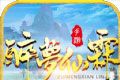 醉梦仙霖logo图