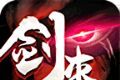 剑来剑气长城logo图