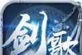 剑歌3logo图