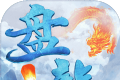 盘龙遮天记logo图