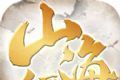 山海经:大荒东经logo图