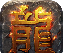 龙之霸业logo图