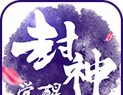 封神觉醒logo图