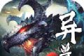 修真异兽录logo图