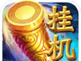 挂机西游logo图