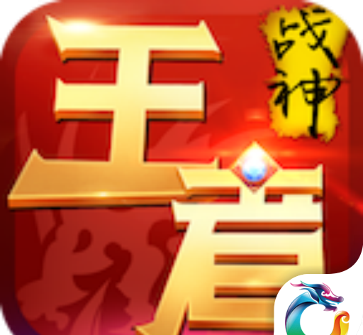 王者战神logo图