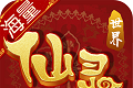 大话白蛇logo图