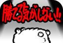 毫无胜算logo图